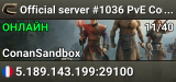 Official server #1036 PvE Conflict - g-portal.com