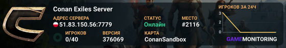 Conan Exiles Server