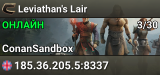 Leviathan's Lair