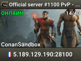 Official server #1100 PvP - g-portal.com