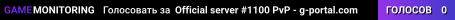 Official server #1100 PvP - g-portal.com