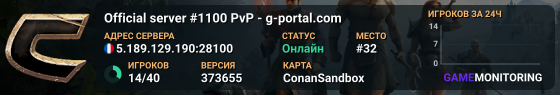 Official server #1100 PvP - g-portal.com