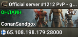 Official server #1212 PvP - g-portal.com