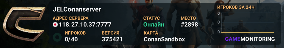 JELConanserver