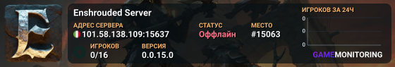 Enshrouded Server