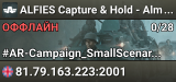 ALFIES Capture & Hold - Almara Factory