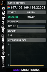 KICK.lv engine gamemode [asset tag: dev-40-station-90]