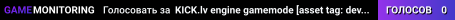 KICK.lv engine gamemode [asset tag: dev-40-station-90]