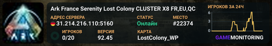 Ark France Serenity Lost Colony CLUSTER X8 FR,EU,QC