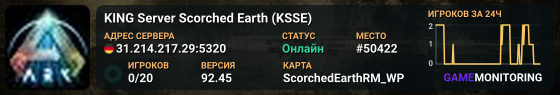 KING Server Scorched Earth (KSSE)