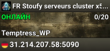FR Stoufy serveurs cluster x5 TEMPTRESS LAGOON