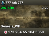 777 Ark 777