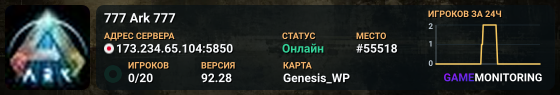 777 Ark 777