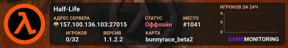 Half-Life