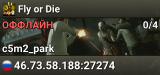 Fly or Die