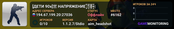 [ДЕТИ 90x]亗 НАПРЯЖЕНИЕ |͇̿1͇̿8͇̿+͇̿|