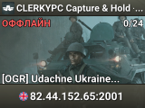 CLERKYPC Capture & Hold - Almara Factory