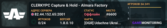 CLERKYPC Capture & Hold - Almara Factory