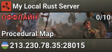 My Local Rust Server
