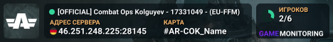 [OFFICIAL] Combat Ops Kolguyev -  17331049 - (EU-FFM)