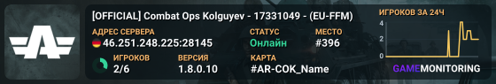 [OFFICIAL] Combat Ops Kolguyev -  17331049 - (EU-FFM)
