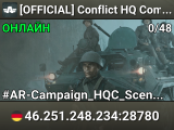 [OFFICIAL] Conflict HQ Commander Kolguyev -  17536016 - (EU-FFM)