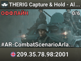 THERIG Capture & Hold - Almara Factory