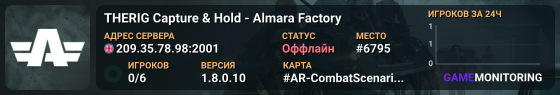 THERIG Capture & Hold - Almara Factory