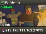 For Merma