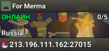For Merma