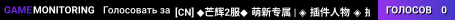 [CN] ◆芒辉2服◆ 萌新专属 | ◈ 插件人物 ◈ 抽奖+竞技 ◈ 规则守护 ◈ Q群946527233