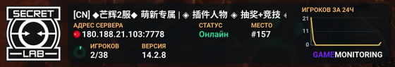 [CN] ◆芒辉2服◆ 萌新专属 | ◈ 插件人物 ◈ 抽奖+竞技 ◈ 规则守护 ◈ Q群946527233