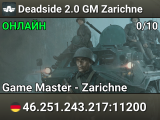 Deadside 2.0 GM Zarichne