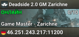 Deadside 2.0 GM Zarichne