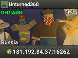 Unturned360