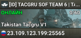 [ID] TACGRU SOF TEAM 6 | TAKISTAN MILSIM ULTRA HARDCORE
