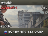 utkin