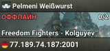 Pelmeni Weißwurst