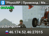 "PhysicRP | Промокод | Машины GTA VC"