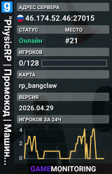 "PhysicRP | Промокод | Машины GTA VC"
