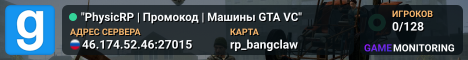 "PhysicRP | Промокод | Машины GTA VC"