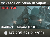 DESKTOP-72KSD9B Capture & Hold — Бетонный завод