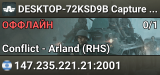 DESKTOP-72KSD9B Capture & Hold — Бетонный завод