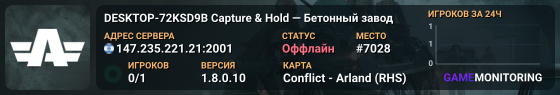 DESKTOP-72KSD9B Capture & Hold — Бетонный завод