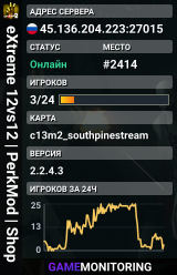 eXtreme 12vs12 | PerkMod | Shop