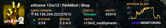 eXtreme 12vs12 | PerkMod | Shop
