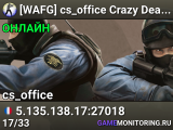 ███► [WAFG] cs_office Crazy Deathmatch
