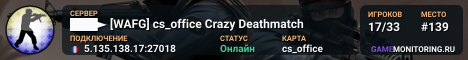 ███► [WAFG] cs_office Crazy Deathmatch