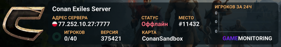 Conan Exiles Server