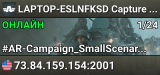LAPTOP-ESLNFKSD Capture & Hold - Almara Factory